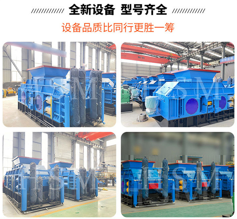 砂石場用的對(duì)輥制砂機(jī)一臺(tái)多少錢?廠家哪家好?